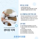 조은마디의원 이미지