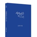 윤*현 - 가평군 연등길 | 윤*현