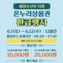 오이도전통수산시장1 이미지