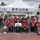 (사)경기도지체장애인협회 광주시지회 이미지