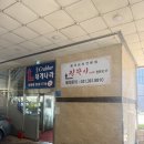 평촌중학교 | 평촌역 맛집 진라이 중식당 메뉴추천 후기