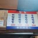 기계우동옛날짜장 이미지
