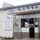 만복이네맛집