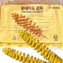 (주) 회오리