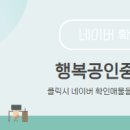 행복공인중개사무소