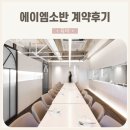 소반 | 화사하고 예쁜 대구 소규모 돌잔치 장소 에이엠소반 내돈내산 계약 후기