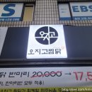 오지고찜닭 이미지