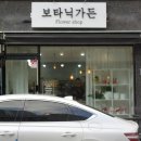 씨유 탑석자이정문점 | 의정부 용현동꽃집 보타닉가든 꽃다발 꽃바구니