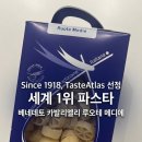 엘리컴퍼니 | 면 🍝 추천] 파스타 브랜드 세계 1위, 베네데토 카발리에리 루오테 메디에 파스타 후기❗️(바퀴모양 🛞 파스타)