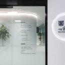 서울숲정신건강의학과의원 네이버블로그