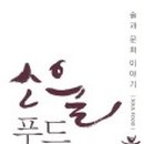 삼주푸드 네이버블로그