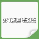 동인세무회계 | 장기렌트 장단점