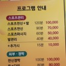 훼밀리스포츠 24시 이미지