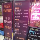 원조부안집동탄