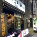 참치허