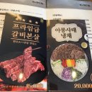 외식하기가장좋은집 양산점 | [양산북정맛집] 구워나오는 돼지갈비 '외식하기가장좋은집 양산점' 솔직후기!