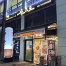 121호공원 | [화성/여울동] 육프로 본점 : 여울공원 근처 쌈 싸 먹기 좋은 고깃집 | 듀룩, 메뉴, 가격, 주차, 후기