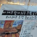 바게트왕자 슈크림공주 이미지