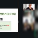 한국임상트라우마전문가협회