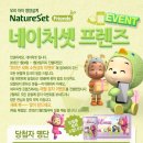 튼튼네이처