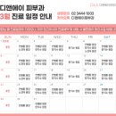 디앤에이피부과의원 이미지