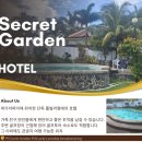 호텔 씨크릿(Hotel Secret) 이미지