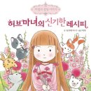 마법의 정원 이미지
