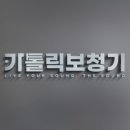 카톨릭센타 | 대구보청기 추천, 가톨릭보청기 THESOUND 대구센터 후기