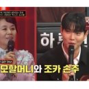 윤씨곡 | 심수봉, 손태진 이모할머니였다..."곡 줬는데 안 불러" 폭로 [히든싱어8]