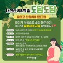 내연산치유의숲 네이버블로그