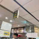 오한수 우육면가 수내점 | 여의도 점심 | 우육면 군만두 맛집 오한수 우육면가