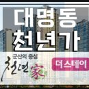 천년가 더스테이 이미지