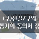신길공인중개사사무소 이미지
