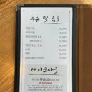 황금목장염소요리