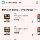 GS25 구일우성점 이미지