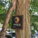 서해랑길 80코스 이미지
