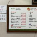 변산반도참한우