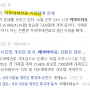 (주)한빛바이오 이미지