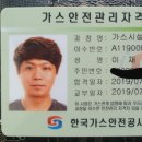 롯데종합가스 이미지