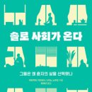 솔로