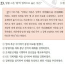 새봄청과 - 사천시 동금2길 8 | 한국사능력검정시험 32회 고급 기출문제 해설(한국사 32회 고급 해설) (21~30)