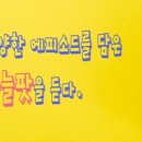 (주)재미팟 이미지