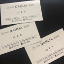 살롱 다알리아 | 송도 미용실, 실력 좋은 캠퍼스타운역 살롱다알리아 볼륨매직 후기 ๑❛ᴗ❛๑