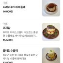 예노카페 | [광주 용두동 카페] "예노404카페" 수플레 내돈내산 후기