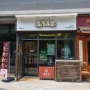 복호두 일산킨텍스