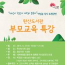 완산도서관 이미지