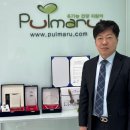 (주)강식품 | [공지] [부천고 동문기업 소개] 풀마루오가닉 국내 유일 유기농 프리미엄 흑마늘 건강진액 기업, 손영승...