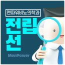 멘파워비뇨기과의원 네이버블로그