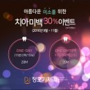 정호기치과의원 이미지