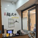 서울 강남 스타필드 코엑스몰 맛집 혼밥하기 좋은 식당 멘무샤 가츠동 후기